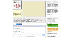 Desktop Screenshot of kokutch.tomiryu.com