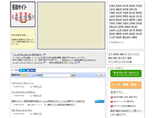 Tablet Screenshot of kokutch.tomiryu.com