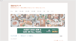 Desktop Screenshot of jiyuugaoka.tomiryu.com